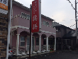 中華料理 チャイナテラス櫻梅 中華料理 チャイナテラス櫻梅